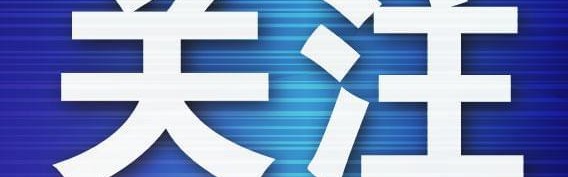 通辽队春节之后还来