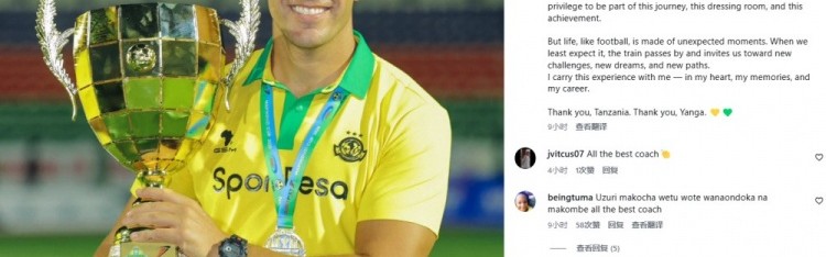 博主：葡萄牙教练菲利佩·佩德罗很可能来国安，担任蒙哥马利助教